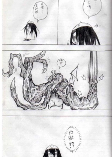 [壞菇社] 布丁人第8集 - page 11