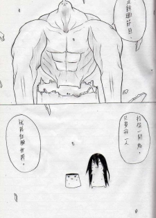 [壞菇社] 布丁人第8集 - page 20