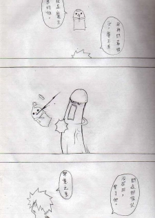 [壞菇社] 布丁人第8集 - page 8