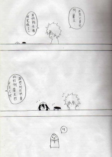 [壞菇社] 布丁人第8集 - page 4