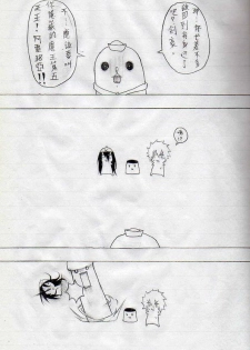 [壞菇社] 布丁人第8集 - page 5