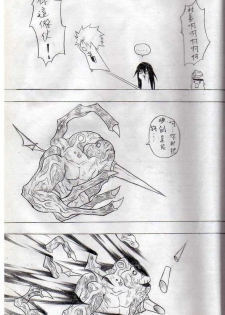 [壞菇社] 布丁人第8集 - page 13