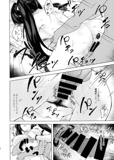 (C96) [Echizen Bugyousho (Aramaki Echizen)] Isuzu no Ecchi na Hon (Kantai Collection -KanColle-) - page 15