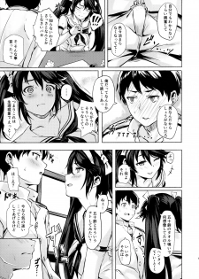 (C96) [Echizen Bugyousho (Aramaki Echizen)] Isuzu no Ecchi na Hon (Kantai Collection -KanColle-) - page 6