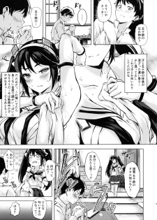 (C96) [Echizen Bugyousho (Aramaki Echizen)] Isuzu no Ecchi na Hon (Kantai Collection -KanColle-) - page 4
