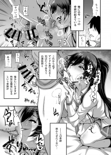 [Motsu Ryouri (Motsu)] SSR 3 (THE iDOLM@STER: Shiny Colors) [Digital] - page 2