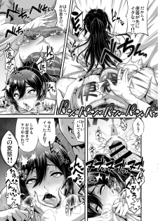 [Motsu Ryouri (Motsu)] SSR 3 (THE iDOLM@STER: Shiny Colors) [Digital] - page 16