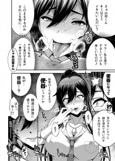 [Motsu Ryouri (Motsu)] SSR 3 (THE iDOLM@STER: Shiny Colors) [Digital] - page 3