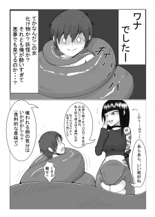 [Yami Kaiten Zushi (Poshushi)] Nonde Nomarete [Digital] - page 4