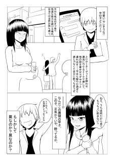 [Yami Kaiten Zushi (Poshushi)] Nonde Nomarete [Digital] - page 3