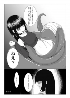 [Yami Kaiten Zushi (Poshushi)] Nonde Nomarete [Digital] - page 10