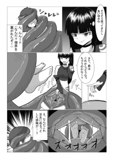 [Yami Kaiten Zushi (Poshushi)] Nonde Nomarete [Digital] - page 7