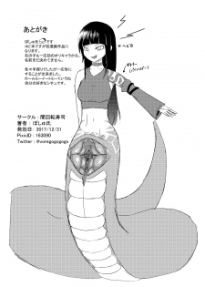 [Yami Kaiten Zushi (Poshushi)] Nonde Nomarete [Digital] - page 11