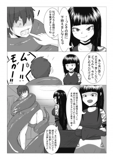 [Yami Kaiten Zushi (Poshushi)] Nonde Nomarete [Digital] - page 5