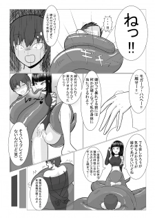 [Yami Kaiten Zushi (Poshushi)] Nonde Nomarete [Digital] - page 6
