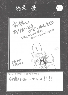 [maike6 (Michael)] Shitei rakuen (Yu-Gi-Oh! ZEXAL) - page 32
