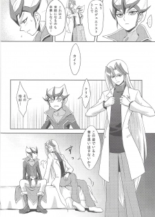 [maike6 (Michael)] Shitei rakuen (Yu-Gi-Oh! ZEXAL) - page 21