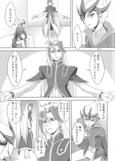 [maike6 (Michael)] Shitei rakuen (Yu-Gi-Oh! ZEXAL) - page 20