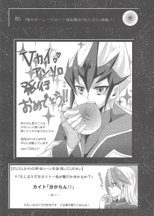 [maike6 (Michael)] Shitei rakuen (Yu-Gi-Oh! ZEXAL) - page 45