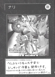 [maike6 (Michael)] Shitei rakuen (Yu-Gi-Oh! ZEXAL) - page 24