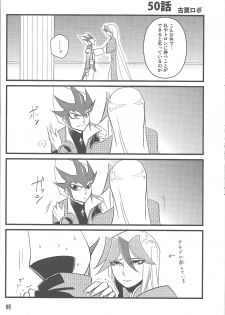 [maike6 (Michael)] Shitei rakuen (Yu-Gi-Oh! ZEXAL) - page 25