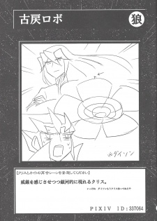 [maike6 (Michael)] Shitei rakuen (Yu-Gi-Oh! ZEXAL) - page 26