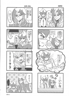 [maike6 (Michael)] Shitei rakuen (Yu-Gi-Oh! ZEXAL) - page 11