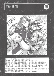 [maike6 (Michael)] Shitei rakuen (Yu-Gi-Oh! ZEXAL) - page 9