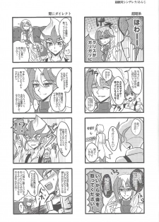 [maike6 (Michael)] Shitei rakuen (Yu-Gi-Oh! ZEXAL) - page 10