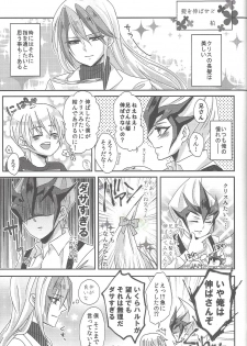 [maike6 (Michael)] Shitei rakuen (Yu-Gi-Oh! ZEXAL) - page 44