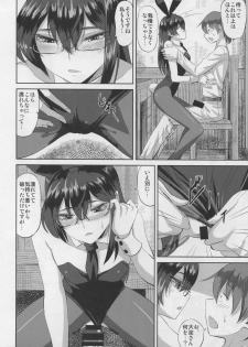 (C96) [Can Do Now! (Minarai Zouhyou)] Ooyodo san to Bunniex (Kantai Collection -KanColle-) - page 11