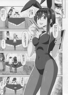 (C96) [Can Do Now! (Minarai Zouhyou)] Ooyodo san to Bunniex (Kantai Collection -KanColle-) - page 4