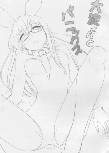 (C96) [Can Do Now! (Minarai Zouhyou)] Ooyodo san to Bunniex (Kantai Collection -KanColle-) - page 2