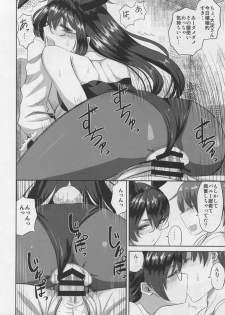 (C96) [Can Do Now! (Minarai Zouhyou)] Ooyodo san to Bunniex (Kantai Collection -KanColle-) - page 13