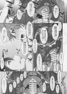 (C96) [TIES (Takei Ooki)] Admiral Is Mine♥ 2 (Kantai Collection -KanColle-) - page 20
