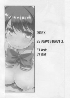 (C96) [Chimeishou (Ami Hideto)] Naganami sama no Yowaitoko. (Kantai Collection -KanColle-) - page 3