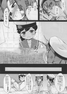 (COMIC1☆15) [Yakimisomura (Gigokku)] Daitou to Hiburi to Kimochi no Ii Koto (Kantai Collection -KanColle-) - page 11