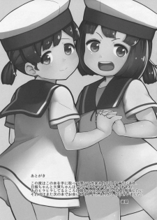 (COMIC1☆15) [Yakimisomura (Gigokku)] Daitou to Hiburi to Kimochi no Ii Koto (Kantai Collection -KanColle-) - page 20