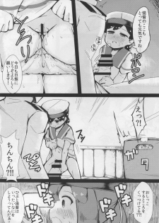 (COMIC1☆15) [Yakimisomura (Gigokku)] Daitou to Hiburi to Kimochi no Ii Koto (Kantai Collection -KanColle-) - page 5