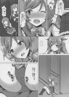 (C96) [INST (Interstellar)] CONTRA (Kantai Collection -KanColle-) - page 12