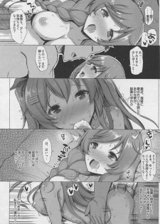 (C96) [INST (Interstellar)] CONTRA (Kantai Collection -KanColle-) - page 15