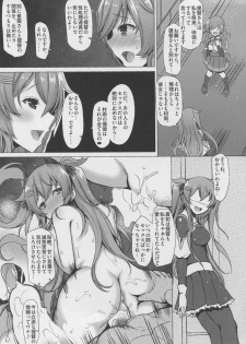 (C96) [INST (Interstellar)] CONTRA (Kantai Collection -KanColle-) - page 10