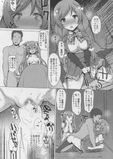 (C96) [INST (Interstellar)] CONTRA (Kantai Collection -KanColle-) - page 17