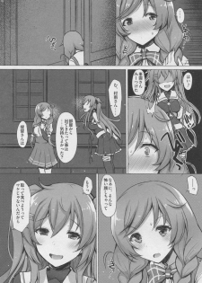 (C96) [INST (Interstellar)] CONTRA (Kantai Collection -KanColle-) - page 9