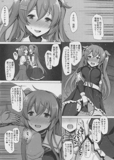 (C96) [INST (Interstellar)] CONTRA (Kantai Collection -KanColle-) - page 11
