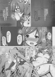 (C96) [INST (Interstellar)] CONTRA (Kantai Collection -KanColle-) - page 8