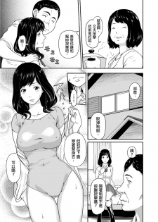 [Qunami Himehiko, Akahige] Gifu no Nurunuru Massage ~Musume no Kori o Asa kara Kurikuri~ | 義父的濕答答按摩～一早幫忙女兒放鬆肌肉～ Ch. 1 [Chinese] - page 4