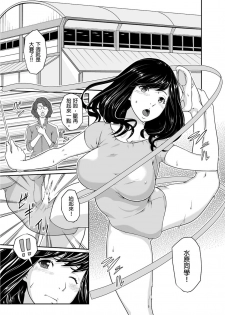 [Qunami Himehiko, Akahige] Gifu no Nurunuru Massage ~Musume no Kori o Asa kara Kurikuri~ | 義父的濕答答按摩～一早幫忙女兒放鬆肌肉～ Ch. 1 [Chinese] - page 2