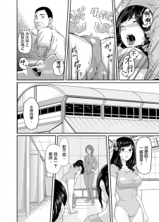 [Qunami Himehiko, Akahige] Gifu no Nurunuru Massage ~Musume no Kori o Asa kara Kurikuri~ | 義父的濕答答按摩～一早幫忙女兒放鬆肌肉～ Ch. 1 [Chinese] - page 19