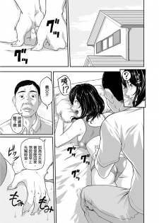 [Qunami Himehiko, Akahige] Gifu no Nurunuru Massage ~Musume no Kori o Asa kara Kurikuri~ | 義父的濕答答按摩～一早幫忙女兒放鬆肌肉～ Ch. 1 [Chinese] - page 12